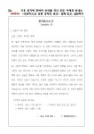 8/10 연중 제 19주일 주보입니다. - 본당 공지사항 - 천주교 오산성당 8/10 연중 제 19주일 주보입니다.