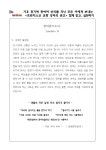 9/28 연중 제 26주일 (세계 이주민과 난민의 날) 주보입니다. - 본당 공지사항 - 천주교 오산성당 9/28 연중 제 26주일 (세계 이주민과... 