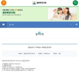 고양시 공립단설 솔마루유치원 홈페이지공고 - 질문, 차별, 고민 나눔 - 전국기간제교사노동조합KFTU 전국기간제교사노동조합KFTU