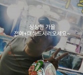 ＜부안＞ 하나횟집*싱싱한회 드러오세요,,, 대하 전어등 4111 - #전어 (9개) - 활어차 활어차
