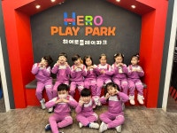 🎡🤹♀️정관 히어로 키즈파크🤹♂️🎡(누리반) - 토당 이야기 - 토끼와 당근 어린이집 🎡🤹‍♀️정관 히어로 키즈파크🤹‍... 