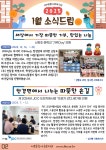 2025년 1월 소식드림 - 홍보출판 - [제주]서부종합사회복지관 2025년 1월 소식드림