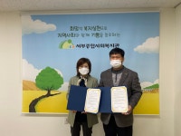 서부종합사회복지관-미리내주간보호센터 사랑의 열매 독거노인 돌봄지원사업 “안아드림Ⅱ” 업무 협약 - 노 인 | 어르신 - [제주]... 