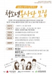 청소년 봉사동아리원 모집 - 복지관 프로그램별 홍보 안내 - [제주]서부종합사회복지관 2024 한경면 희망나눔캠페인 청소년 봉사동아리원 모집