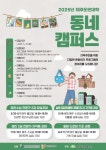 모집 - 복지관 프로그램별 홍보 안내 - [제주]서부종합사회복지관 2025년 제주도민대학 동네캠퍼스-정리수납 전문가 2급 양성과정 참여자 모집