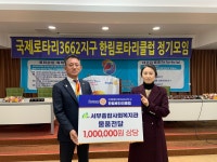 한림로타리클럽, 서부종합사회복지관에 100만원 상당 돼지 후원 - 언론보도 - [제주]서부종합사회복지관 한림로타리클럽... 