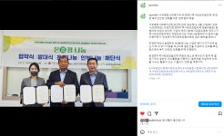 서부종합사회복지관-한경면지역사회보장협의체, 한경면 복지안전망 강화를 위한 업무협약 체결 - 성 인 | 지역민 - [제주]서부종합사회복지관... 