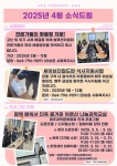 2025년 4월 소식드림 - 홍보출판 - [제주]서부종합사회복지관 2025년 4월 소식드림