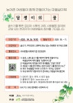 2023 한경면 여성 공감.소통 글쓰기 교육 담쟁이의 꿈 참여자 모집 - 복지관 프로그램별 홍보 안내 - [제주]서부종합사회복지관 2023 한경면... 