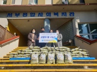 대구사회복지공동모금회(한국부동산원) 백미 후원 - 후원사진 - [제주]서부종합사회복지관 대구사회복지공동모금회(한국부동산원) 백미 후원