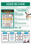 2025년 2월 소식드림 - 홍보출판 - [제주]서부종합사회복지관 2025년 2월 소식드림