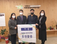 국민연금공단 제주지사 온누리 상품권 후원 - 후원사진 - [제주]서부종합사회복지관 국민연금공단 제주지사 온누리 상품권 후원