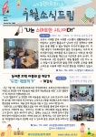 2022년 7월 소식드림 - 홍보출판 - [제주]서부종합사회복지관 2022년 7월 소식드림