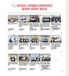 2026년 복지관 소식지 한그루 37호 - 홍보출판 - [제주]서부종합사회복지관 2026년 복지관 소식지 한그루 37호