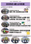 2025년 6월 소식드림 - 홍보출판 - [제주]서부종합사회복지관 2025년 6월 소식드림