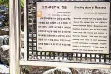 卍▶…제280차 2022년07월24일 정기산행 (강화 석모도 해명산 -보문사... (강화 석모도 해명산 -보문사-전등사)불교성지 4대관음기도도량 산행