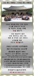 卍▶…제311차01월12일 신년산행(충남청양 칠갑산 장곡사) - 卍▶…산악회 공지사항 - 전북 룸비니불교산악회 卍▶…제311차01월12일... 