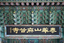 卍▶…제284차 2022년11월27일 공주 태화산 활인봉(마곡사) 정기산행 - 卍 ▶…정기산행(이달)산행 - 전북 룸비니불교산악회 卍▶…제284... 