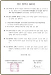 라움가죽공예 MOU 협약 - 하하호호 가죽재활공예 프로그램 - (사)한국척수장애인협회경기도협회 용인시지회 (사)한국척수장애인협회경기도협회... 
