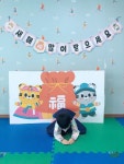 설날 행사 - 젬마반(4세반) - 공공형 꿈꾸는아이들 어린이집 설날 행사