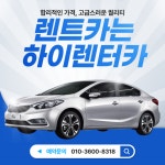 [오창렌트카] 커넥티드 카, 뜻과 특징 알아보기 - 자동차 상식&꿀팁 - 청주렌트카` [오창렌트카] 커넥티드 카, 뜻과 특징 알아보기