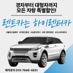 [청주렌트카] 자동차 모델에 붙는 GT 명칭의 뜻과 장단점 - 자동차 상식&꿀팁 - 청주렌트카` [청주렌트카] 자동차 모델에 붙는 GT 명칭의 뜻과 장단점