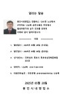 부고 - 용인시내 나상복승무사원 부친별세 - 일반 게시판 - KD에버랜드영업소 부고 - 용인시내 나상복승무사원 부친별세