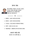 부고 - 용인시내 김대남 승무사원 모친별세 - 일반 게시판 - KD에버랜드영업소 부고 - 용인시내 김대남 승무사원 모친별세