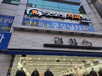 굿모닝치과 간판교체했어요!! - 굿모닝치과 이야기 - 하단 굿모닝치과 ( 오거리약국건너편 김창숙2층) T. 201-3988 굿모닝치과 간판교체했어요!!