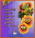 활기찬하루 - 삼광사에서는... - 광양 삼광사 활기찬하루