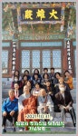 주지스님 이취임식 기념촬영. - 삼광사에서는... - 광양 삼광사 주지스님 이취임식 기념촬영.