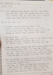 18012159 지우정 독후감 과제 - 일반 게시판(숙제, 신문스크랩, 독후감 올리기) - 김대종교수 경제학 카페 18012159 지우정 독후감 과제