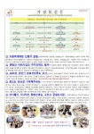 2025년 06월 27일 가정통신문 - 가정통신문 - 삼한이레어린이집 삼한이레어린이집
