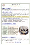 2022년 2월 11일 가정통신문 - 가정통신문 - 삼한이레어린이집 삼한이레어린이집