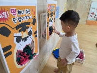 🎊 전통놀이를 해요~ 🎊 - 까꿍반 - 삼한이레어린이집 🎊 전통놀이를 해요~ 🎊