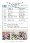 7월 보육계획안 - 교육계획안(2025년) - 삼한이레어린이집 7월 보육계획안