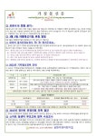 2022년 03월 04일 가정통신문 - 가정통신문 - 삼한이레어린이집 삼한이레어린이집