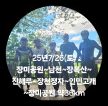 사이클회 7월 세 번째 모임 - 싸이클회 - 한국전력전우회 경남지회 사이클회 7월 세 번째 모임