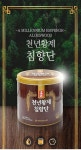 천년 황제 침황단 - 건강식품 생활용품 도 소매 - 대구 트리플코리아 천년 황제 침황단