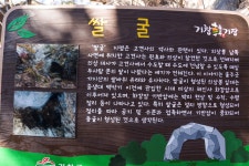 제830차 거창 우두산(고견사 주차장~고견사~쌀굴~우두산~의상봉~지남산... 거창 우두산(고견사 주차장~고견사~쌀굴~우두산~의상봉~지남산... 