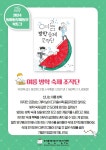 2024 선정도서 《여름 방학 숙제 조작단》북토크 자료 - 도서 목록 - (사)어린이도서연구회 동화동무씨동무 2024 선정도서 《여름 방학 숙제... 