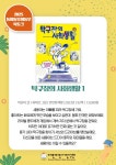 2025 선정도서 《탁구장의 사회생활 1》북토크 자료 - 도서 목록 - 동화동무씨동무 2025 선정도서 《탁구장의 사회생활 1》북토크 자료