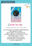 《우주로 가는 계단》 북토크 자료 - 도서 목록 - (사)어린이도서연구회 동화동무씨동무 《우주로 가는 계단》 북토크 자료