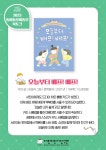 《오늘부터 배프! 베프!》 북토크 자료 - 도서 목록 - 동화동무씨동무  《오늘부터 배프! 베프!》 북토크 자료