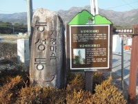 팔공산둘레길 13,14,15,16 구간 - 둘레길산행기 - 레스비의 산 이야기 팔공산둘레길 13,14,15,16 구간