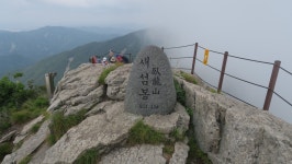 와룡산 (사천 801m) - 오게클럽산행기 - 레스비의 산 이야기 와룡산 (사천 801m)