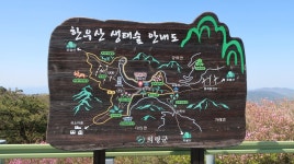 한우산,산성산(경남의령) - 오게클럽산행기 - 레스비의 산 이야기 한우산,산성산(경남의령)