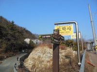 팔공산둘레길 13,14,15,16 구간 - 둘레길산행기 - 레스비의 산 이야기 팔공산둘레길 13,14,15,16 구간