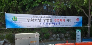 방화터널 통행 전면 차단 - 방화터널&고속도로 - 삼익삼환아파트정보 방화터널 통행 전면 차단