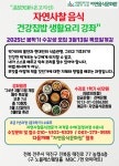 자연사찰음식 건강집밥 생활요리 강좌 수강생 모집 - 공지사항/강좌교육안내 - 자연음식문화원 자연사찰음식 건강집밥 생활요리 강좌 수강생 모집